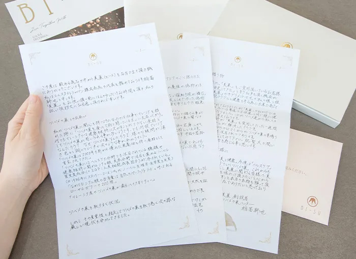 代表の稲冨幹也からの直筆のお手紙