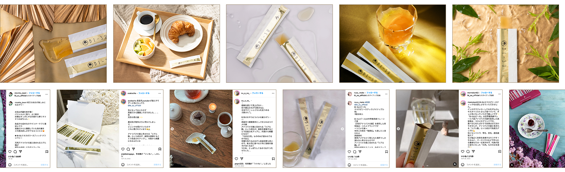 BI-SUエキスゼリースティック