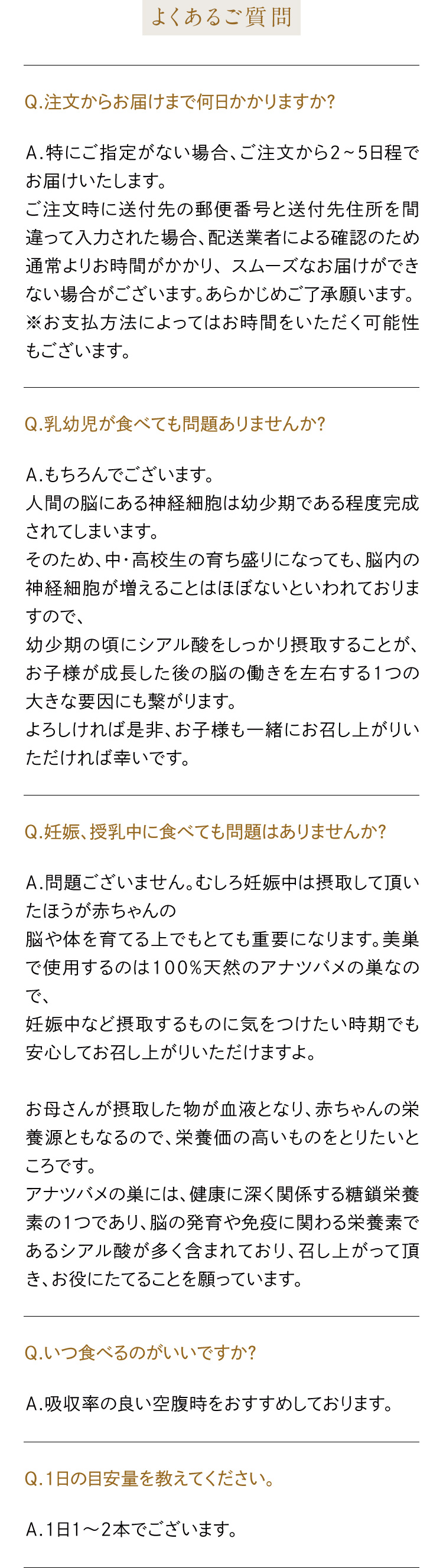 よくあるご質問