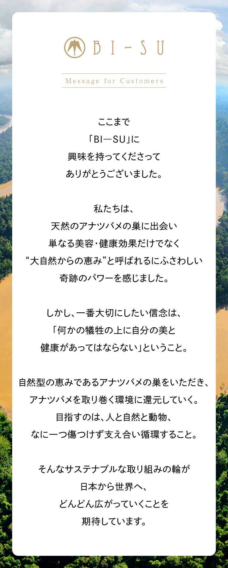 BI-SU Message for Customers