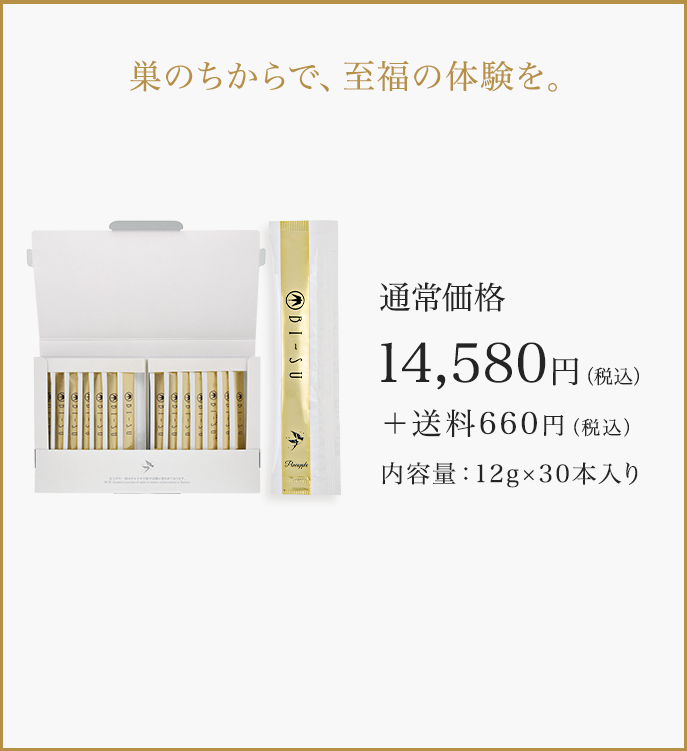 通常購入