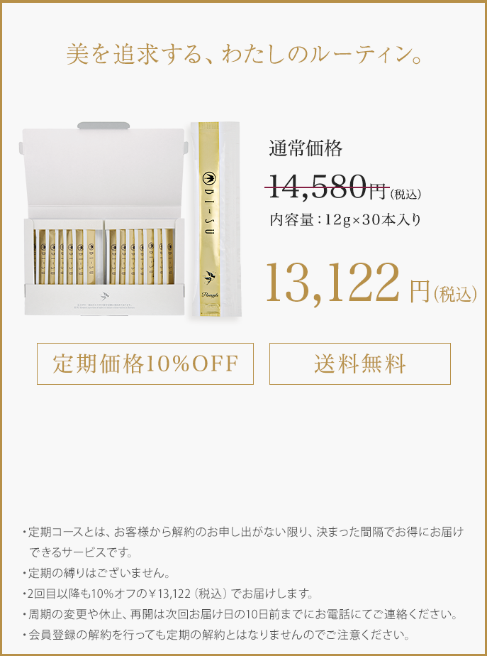 定期購入