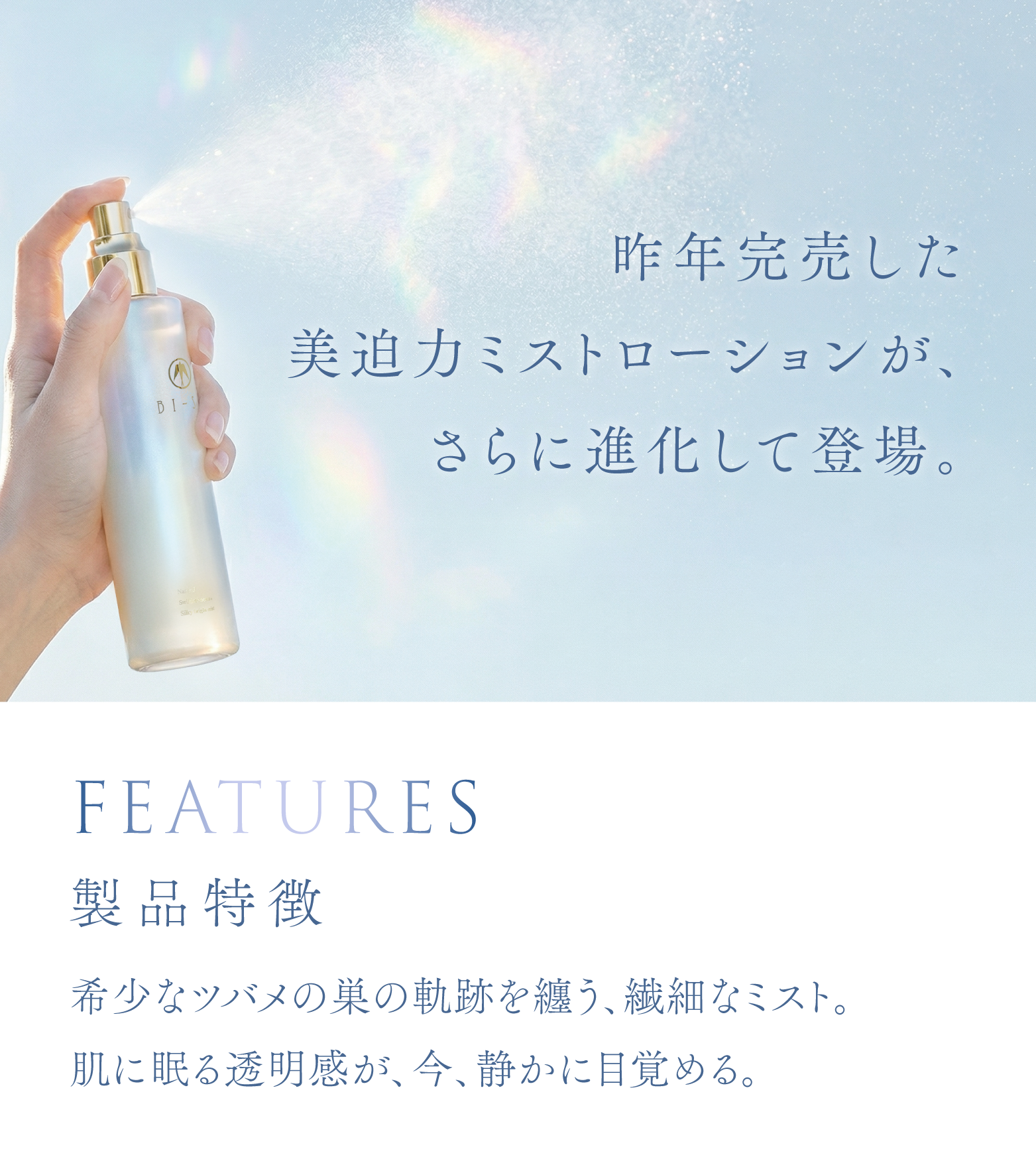 BI-SU Silky Bright Mist 2026