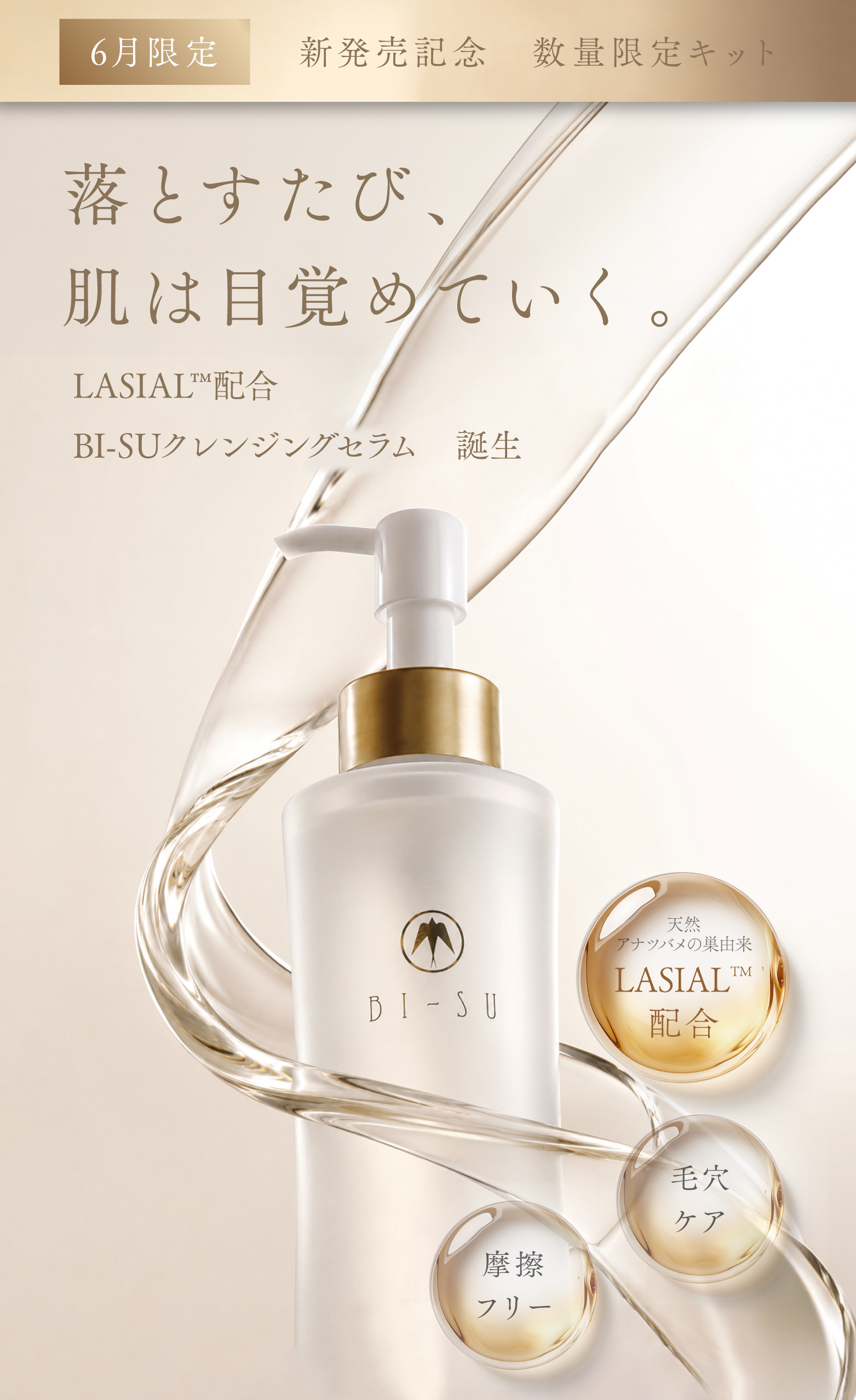 BI-SU cleansing serum