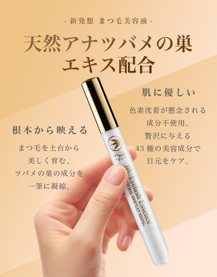 美巣bisu 天然アナツバメの巣 「美巣16」 - 健康用品