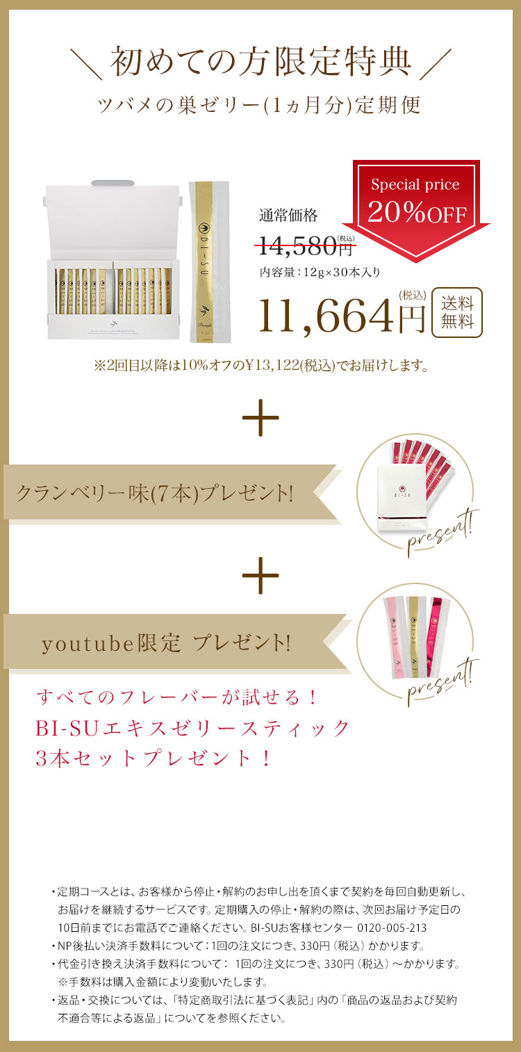 jelly クランベリ