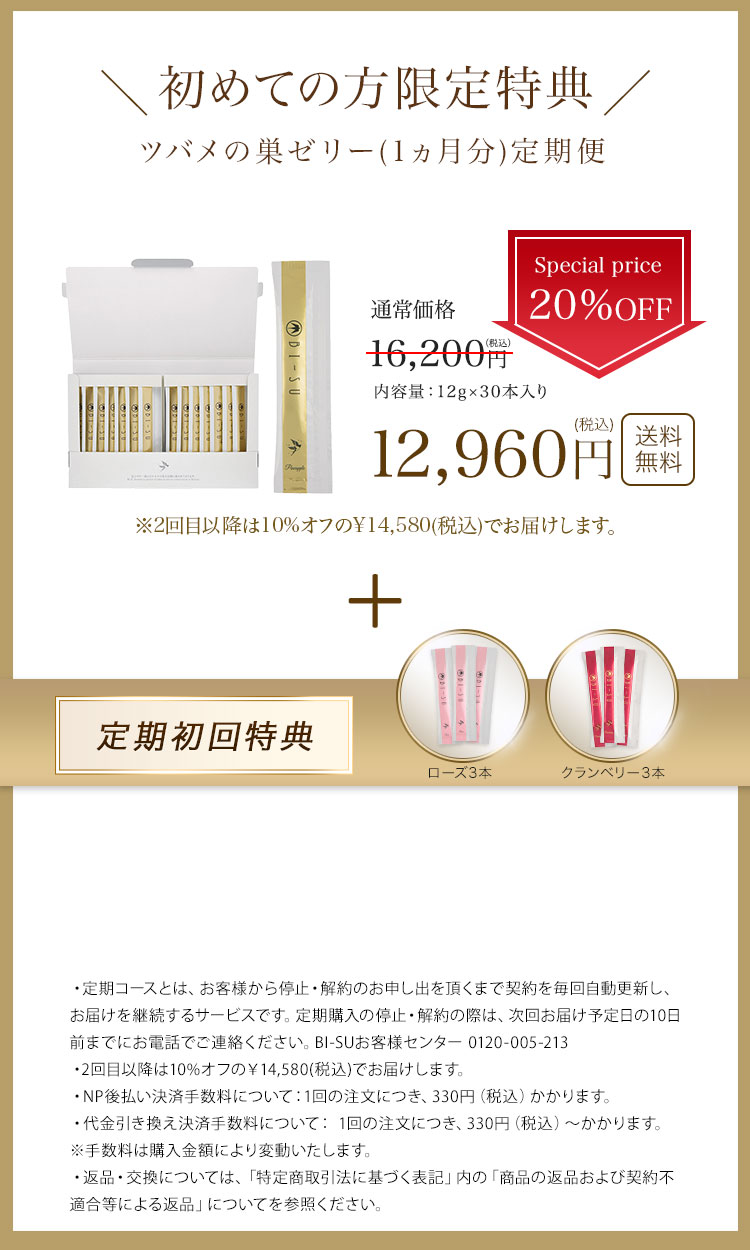 jelly クランベリ