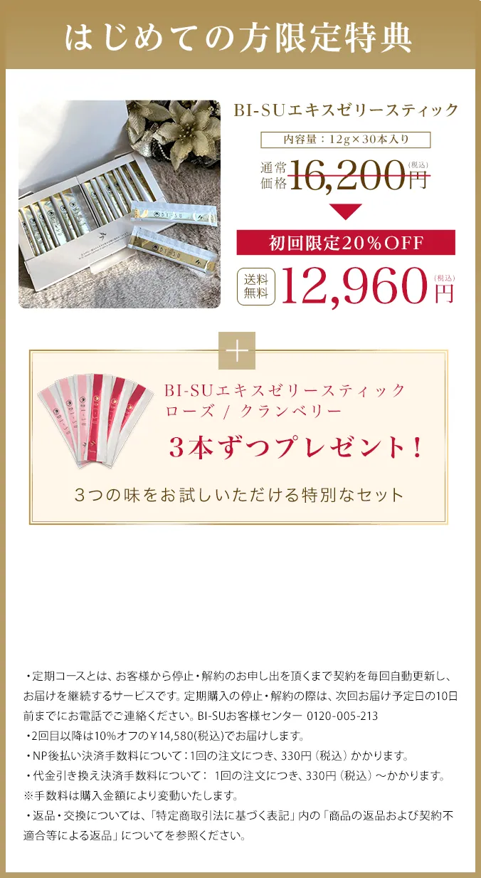 jelly クランベリ