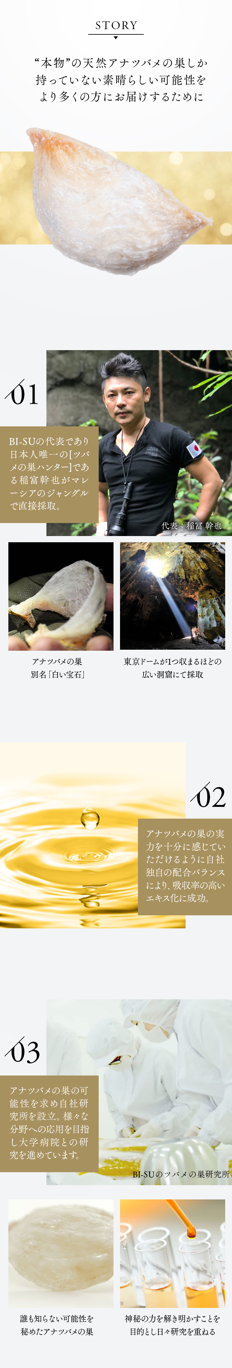 BI-SUエキスゼリースティック