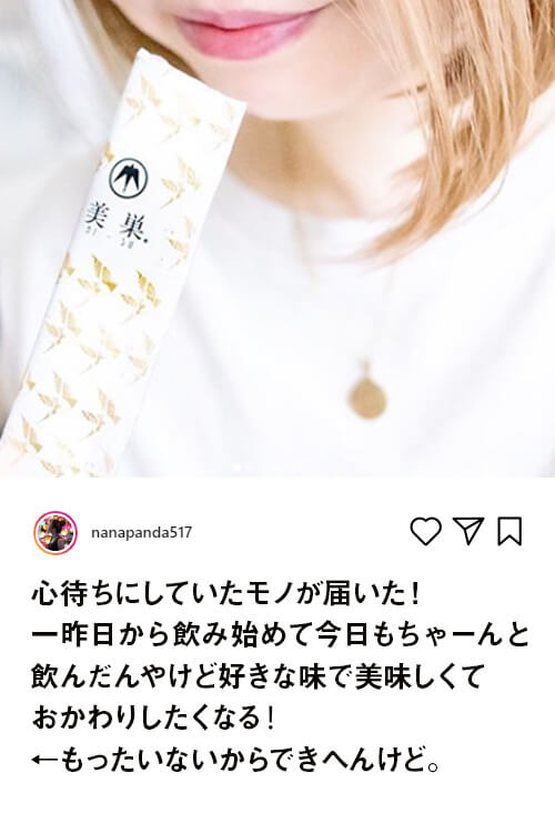 BI-SUエキスゼリースティック