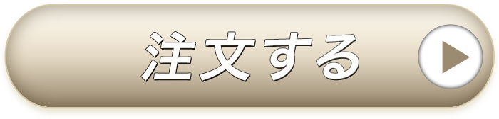 20%OFFではじめる