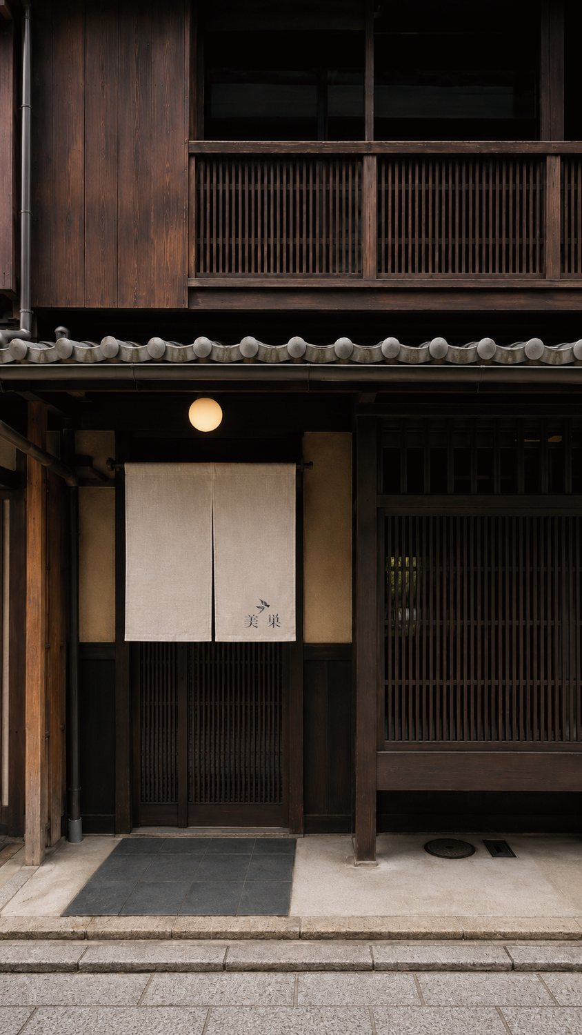 焼杉の黒い壁に下がる生成りの暖簾