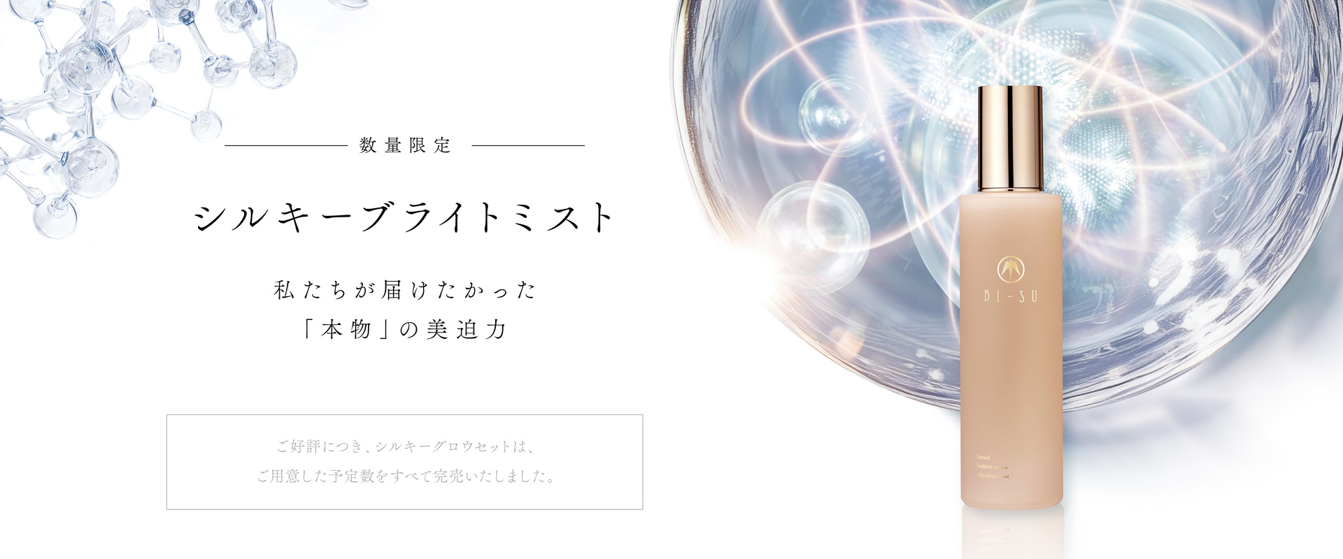 BI-SUスキンケアライン 3点セット | 天然高級ツバメの巣【BI-SU】
